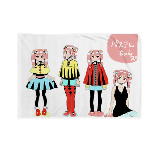 パステルちゃんズ Blanket