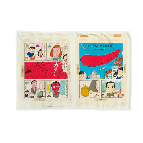 「ぼくたちのタラコは赤い」 Blanket