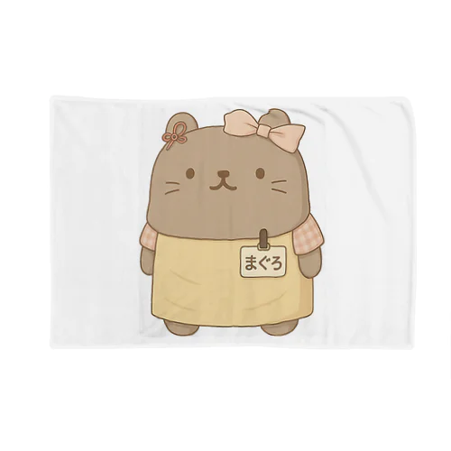 ぽわ猫 まぐちゃん Blanket