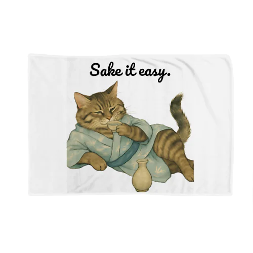 くつろぎ上手な猫 Sake it easy. 癒しアートデザイン Blanket