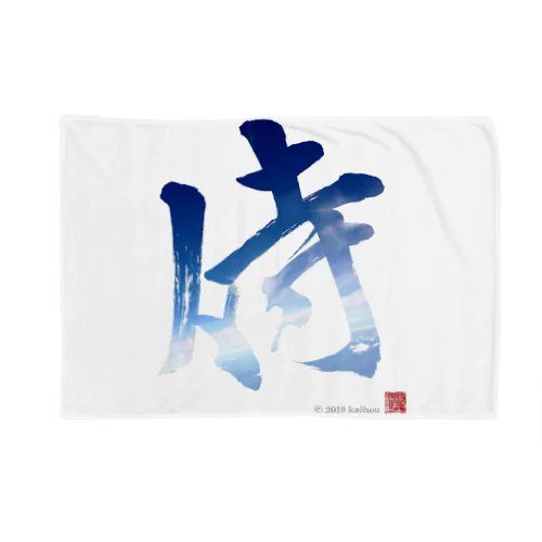 ＳＯＲＡ侍 Blanket