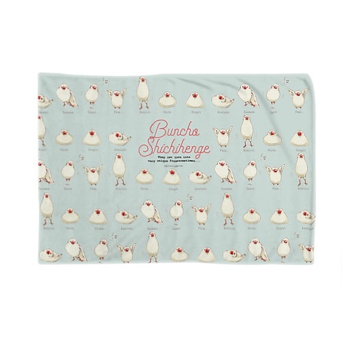 文鳥七変化・ブランケット Blanket