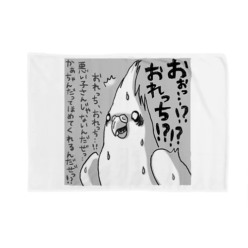 悪い子さんじゃないんだぜっ...!? こまっちゃん Blanket