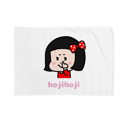 ほじほじシリーズ『黒髪女の子』 Blanket