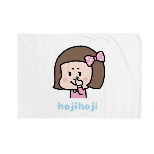 ほじほじシリーズ『茶髪女の子』 Blanket