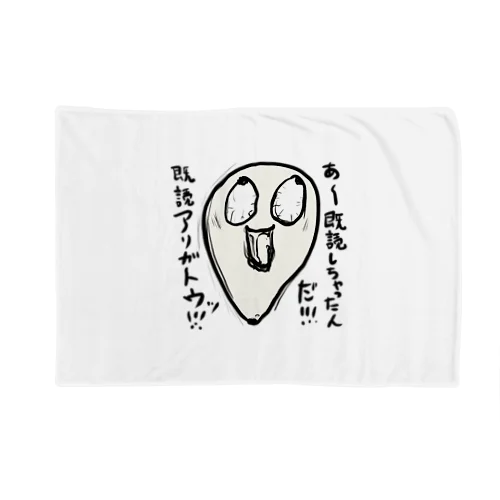 既読しちゃったんだ。凄いテンションの高い炒りごま Blanket