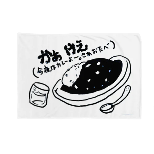 岩手っこの方言シリーズグッズ Blanket