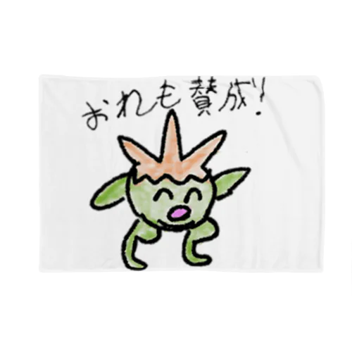 ピピピ!あんてなくん Blanket