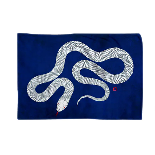 白蛇さん（紺色） Blanket
