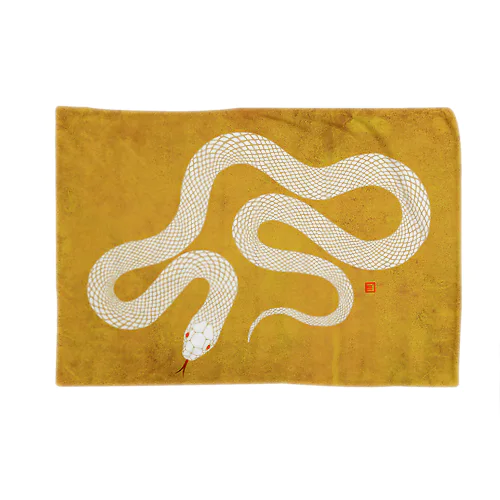 白蛇さん（黄色） Blanket