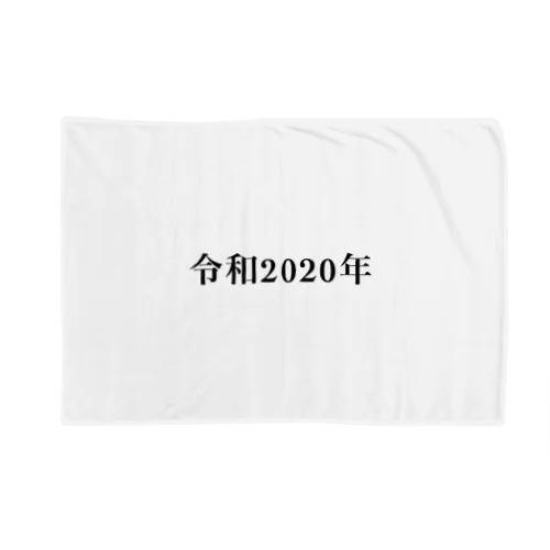 令和2020年 Blanket