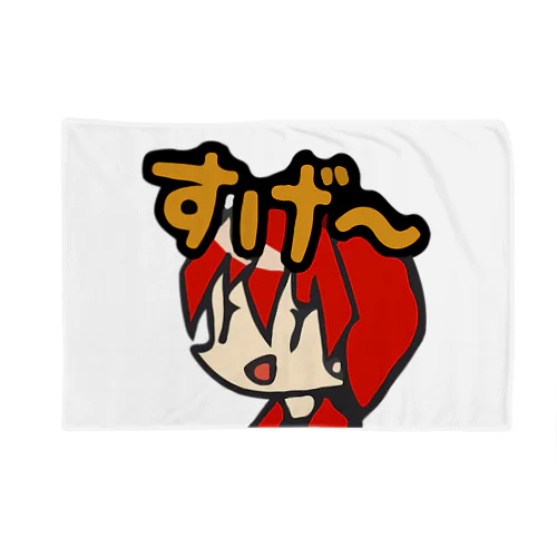 すげ～ちゃん Blanket