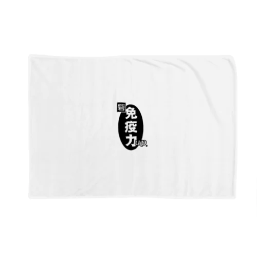 免疫力up新型コロナウイルス対策 Blanket