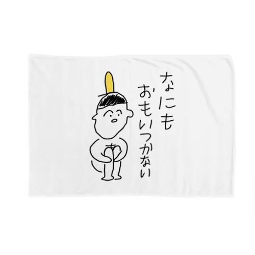 アブナイくんのアブナイあだ名 Blanket