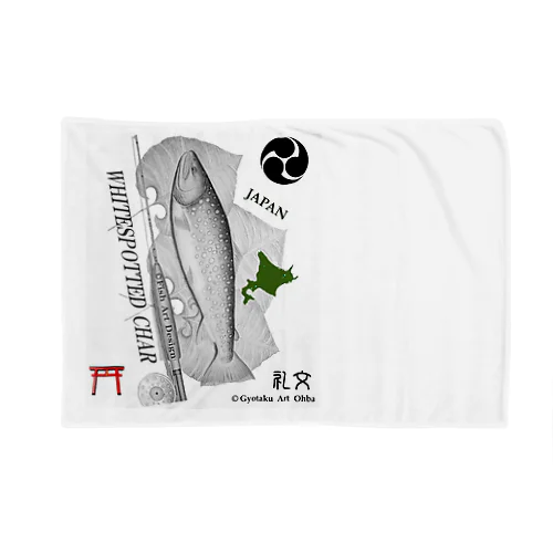 アメマス（礼文）  Blanket