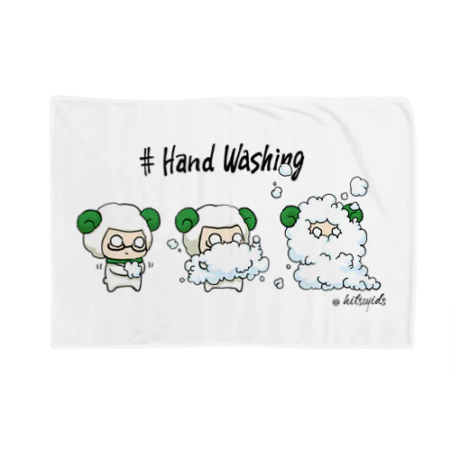 #ひつじです HandWashing Blanket