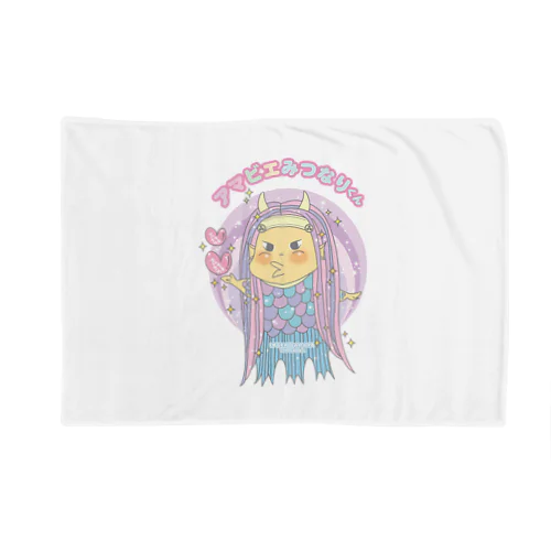 アマビエ　石田みつなりくん Blanket