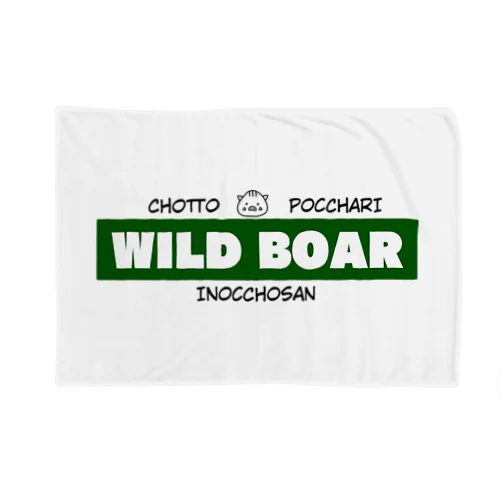 WILD BOAR ブランケット