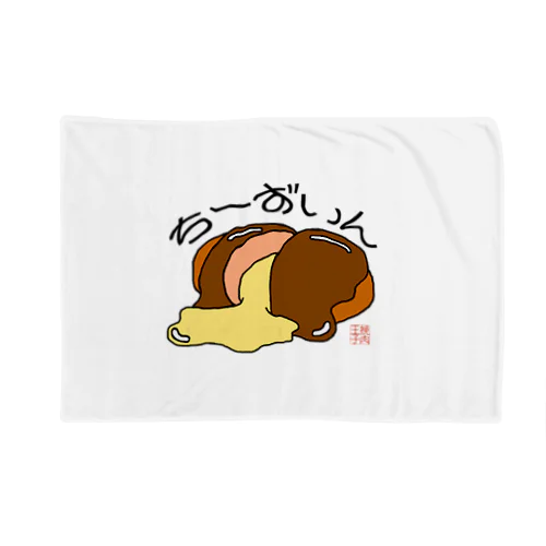 ハンバーグイラスト「ちーずいん」 Blanket