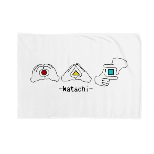 ○△□-katachi-🤲 ブランケット
