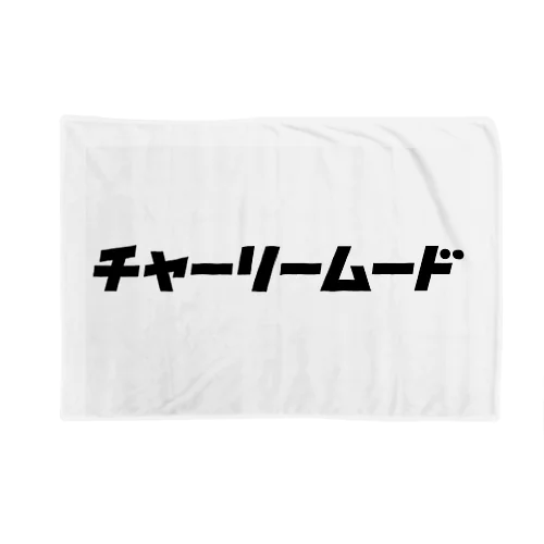 チャーリームードロゴグッズ(公式) Blanket