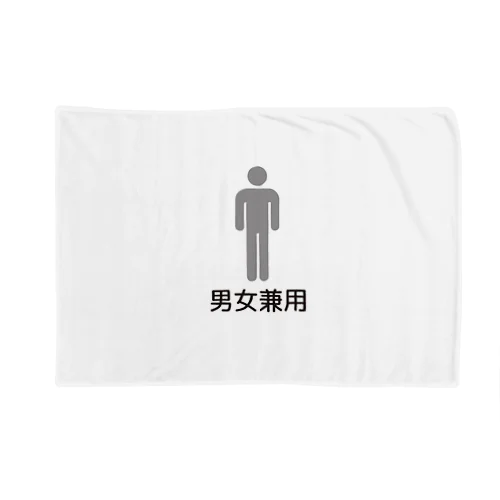 男女兼用 Blanket