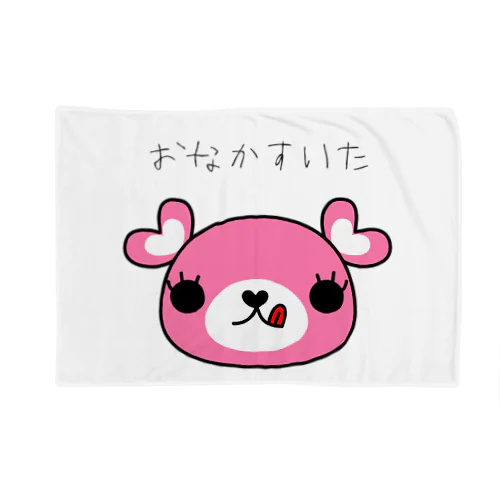 ぴんくま　おなかすいた Blanket