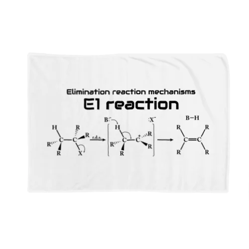 E1反応（有機化学） ブランケット