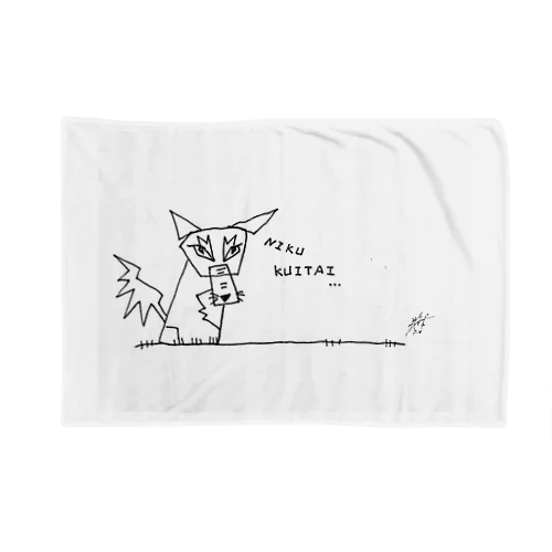 ロウくん🐺 手書き 「NIKU-KUITAI」 Blanket