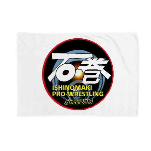 石巻プロレスロゴ Blanket