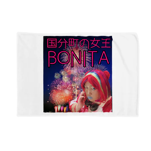 BONITA 浴衣バージョン ブランケット