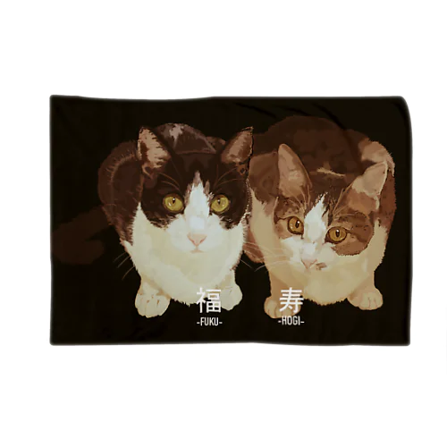 福寿 Blanket