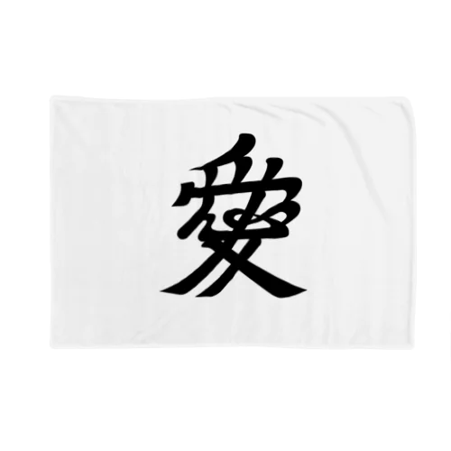 直江兼続（愛染明王） Blanket