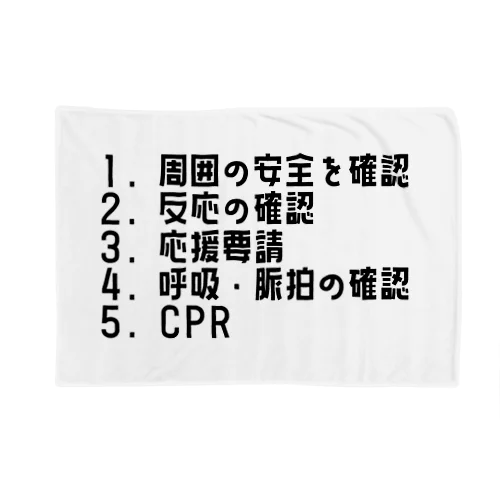 TK-pro（BLS) Blanket