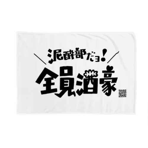 【泥酔部】クラシックデザイン小物 Blanket