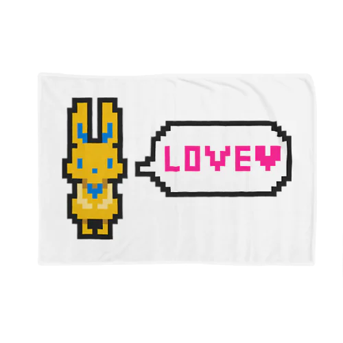 ドット絵風うさぎ「LOVE」 ブランケット