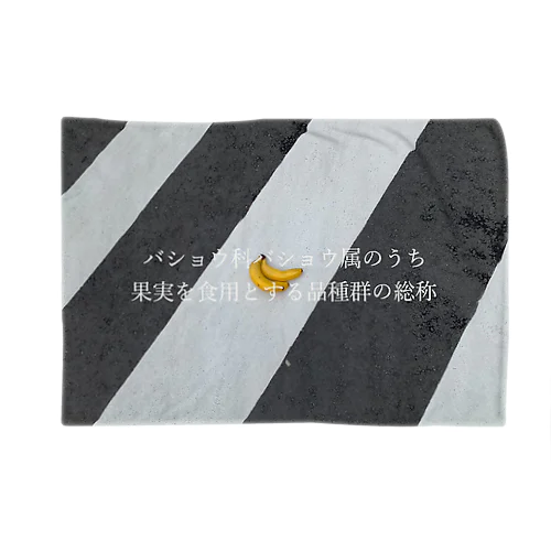 小難しい Blanket