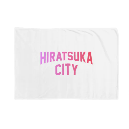 平塚市 HIRATSUKA CITY ブランケット