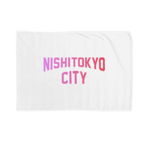 西東京市 NISHI TOKYO CITY ブランケット