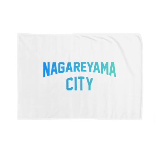 流山市 NAGAREYAMA CITY ブランケット