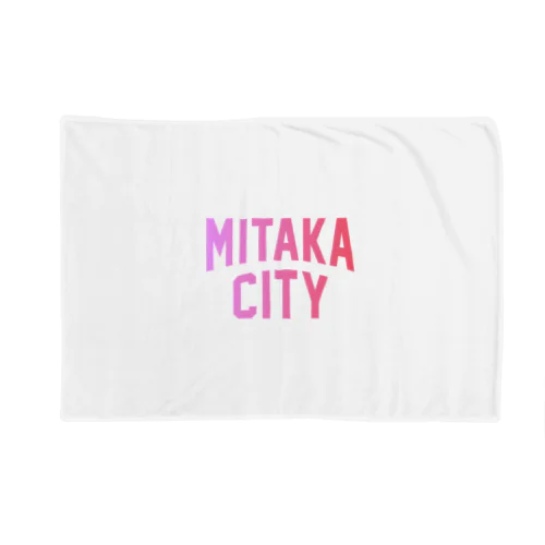 三鷹市 MITAKA CITY ブランケット