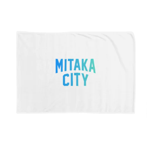 三鷹市 MITAKA CITY ブランケット