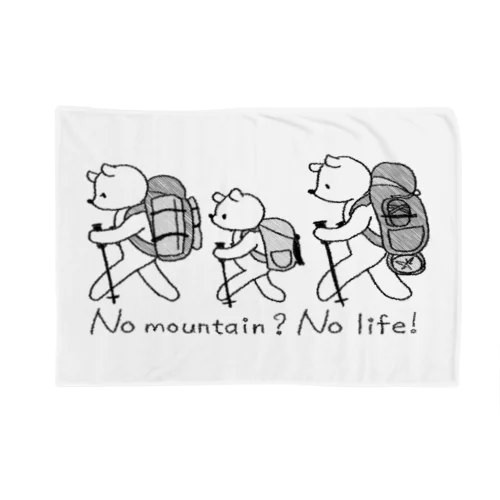 No mountain? No life!黒文字 ブランケット