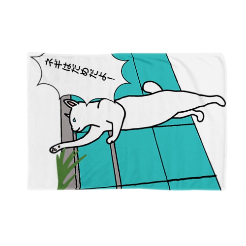 ネギはだめだよ！ Blanket