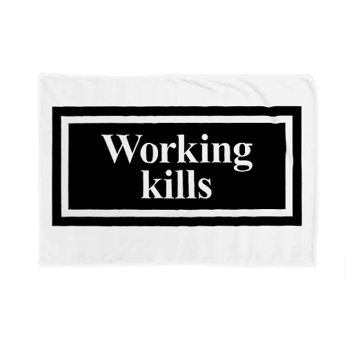 Working kills ブランケット