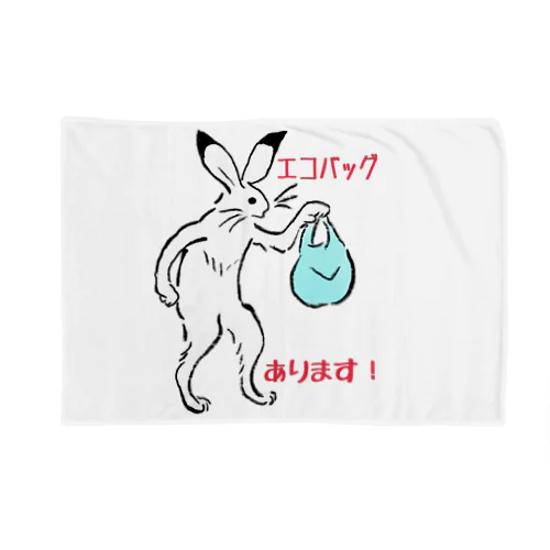 エコバッグ、あります！ Blanket