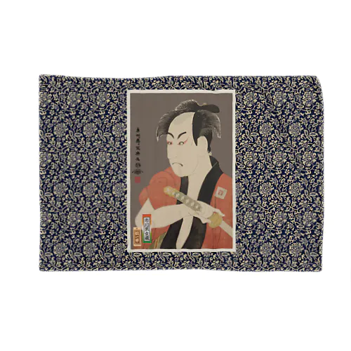 市川男女蔵の奴一平 Blanket