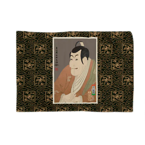 市川鰕蔵の竹村定之進 Blanket