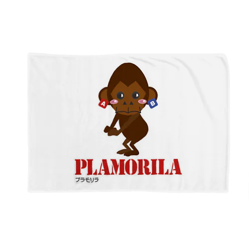 プラモリラ@PLAMORILA Blanket