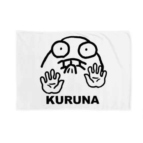 KURUNA MARU ブランケット